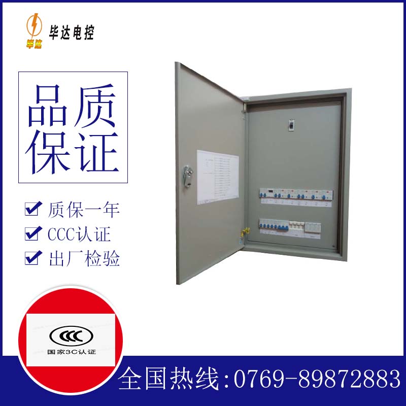 南沙照明配电箱