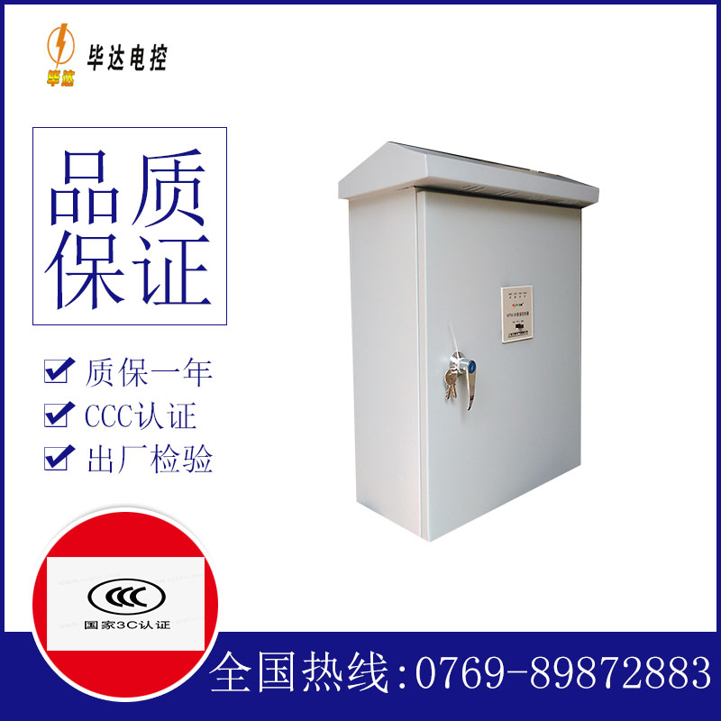 南沙排污泵控制箱